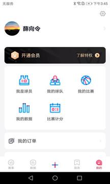 主场体育