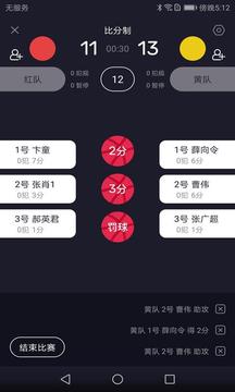 主场体育