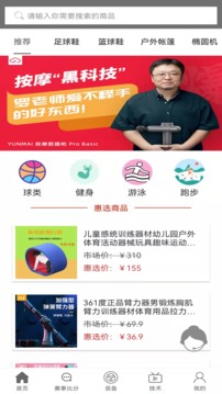 直播球