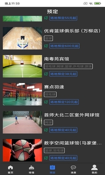 环球