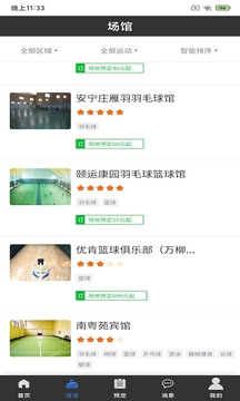 环球