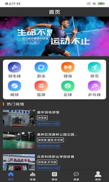 环球