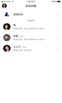 手机定位迹寻
