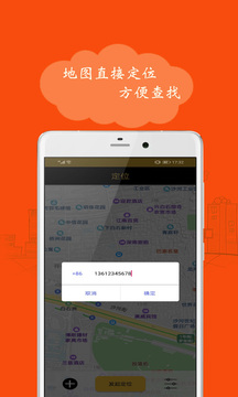 北斗搜迹