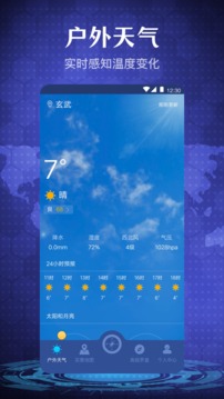 随身指南针