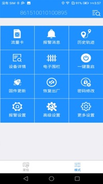 物联网GPS