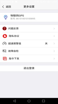 物联网GPS