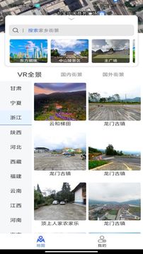 风云卫星地图