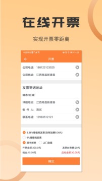运力管家