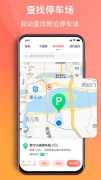渝悦行