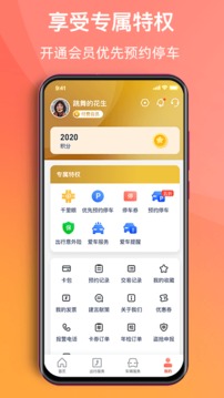 渝悦行