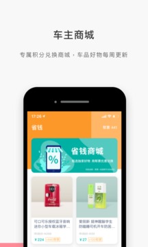 开车必用