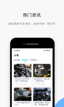 开车必用