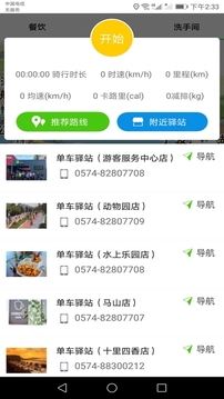 智行东钱湖