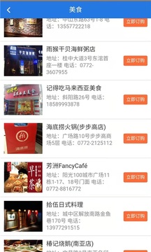 城中区旅游