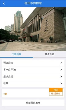 城中区旅游