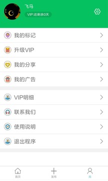 我的地图