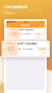 橘送快运