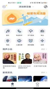 MINI随行