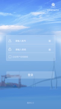 久通云2.0