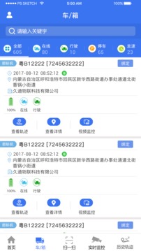 久通云2.0