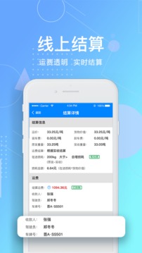 惠捷智运