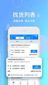 惠捷智运