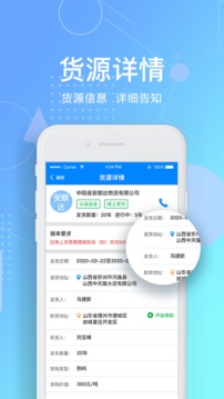 惠捷智运