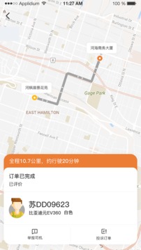 趣优驾