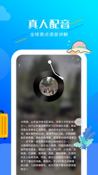 信达导览