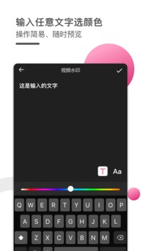 瓢虫视频编辑器