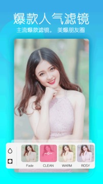 美颜自拍相机
