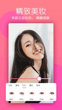美颜自拍相机