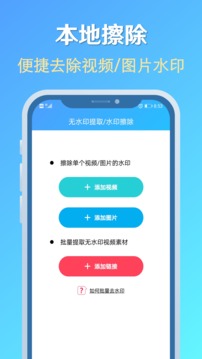 素材去水印