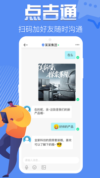 点吉