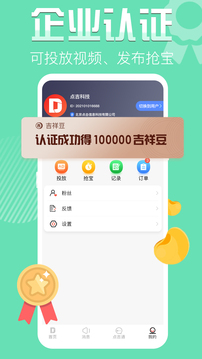 点吉
