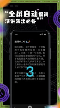 短视频提词器
