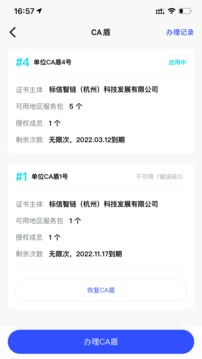 标信通