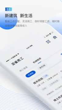 亚雀务工端