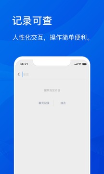 嗒嗒对讲