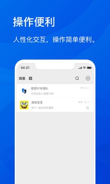 嗒嗒对讲
