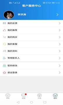 智邦国际客服中心