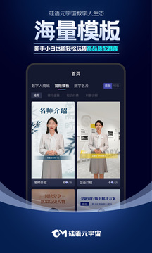 硅语元宇宙