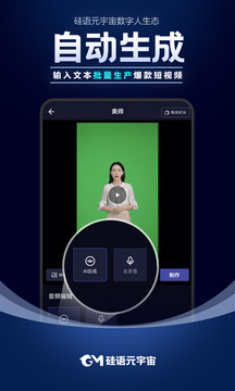硅语元宇宙