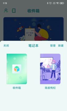 知拾收藏