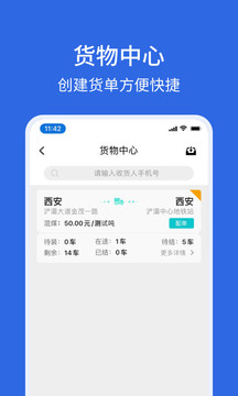 卡漠物流