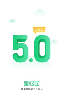 童忆园老师版