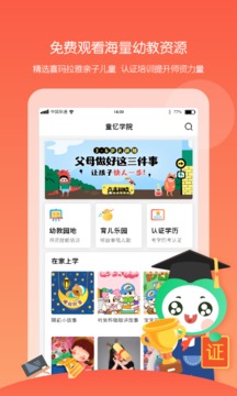 童忆园老师版