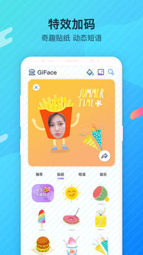GiFace