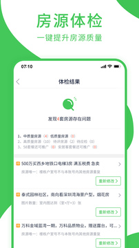 房产小蜜书